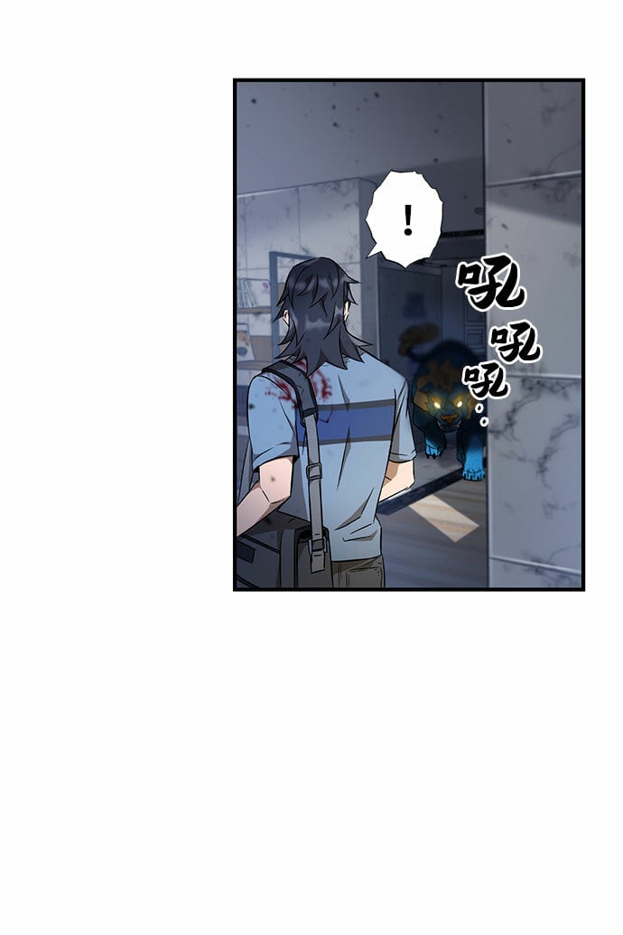 怪骨仙人漫画,第6话1图