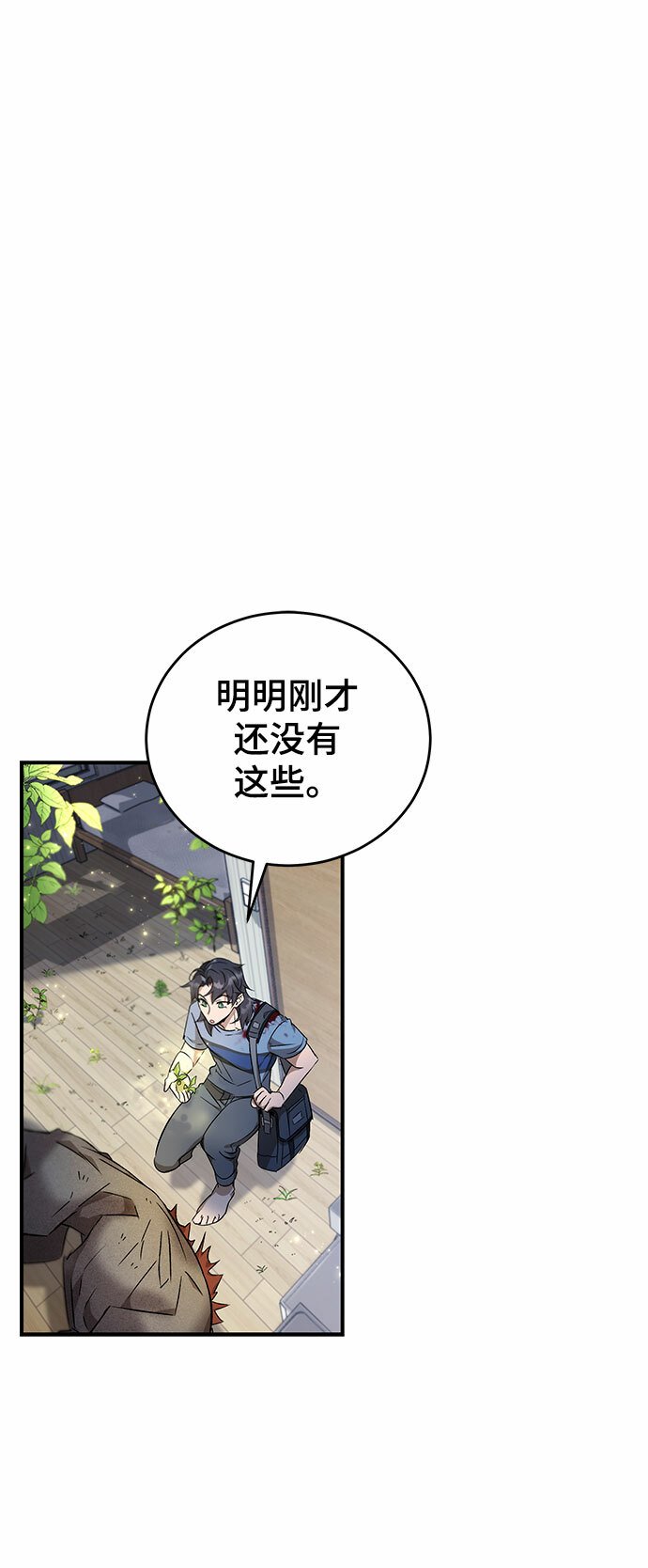 怪骨仙人漫画,第6话5图