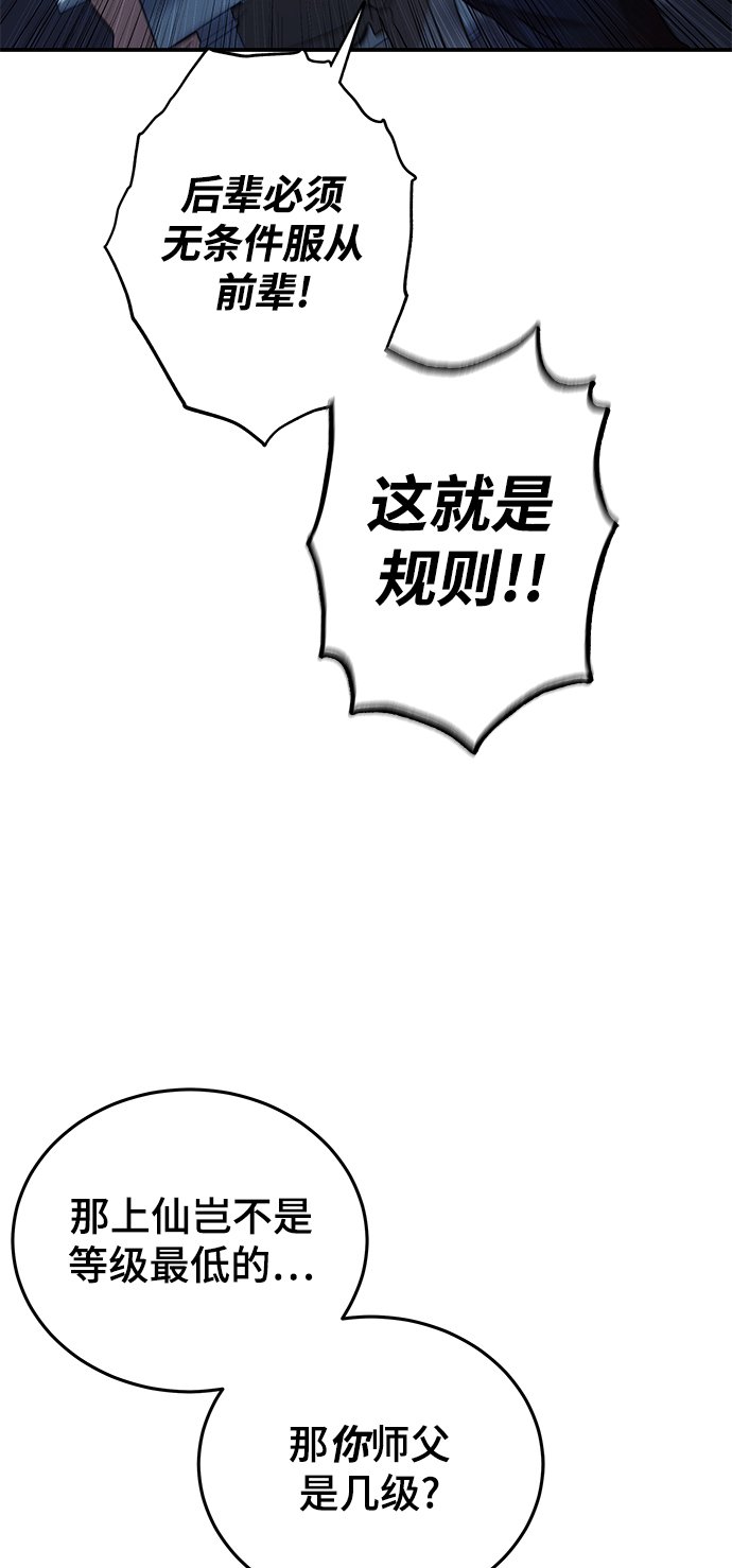 怪兽警车漫画,第7话2图