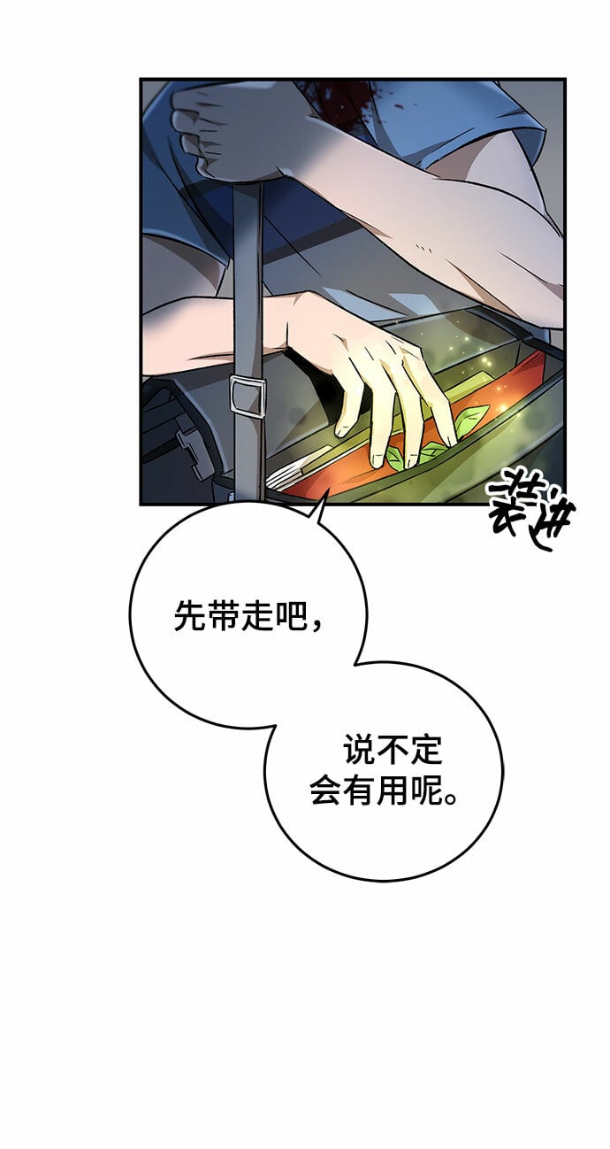 怪骨仙人漫画,第6话1图