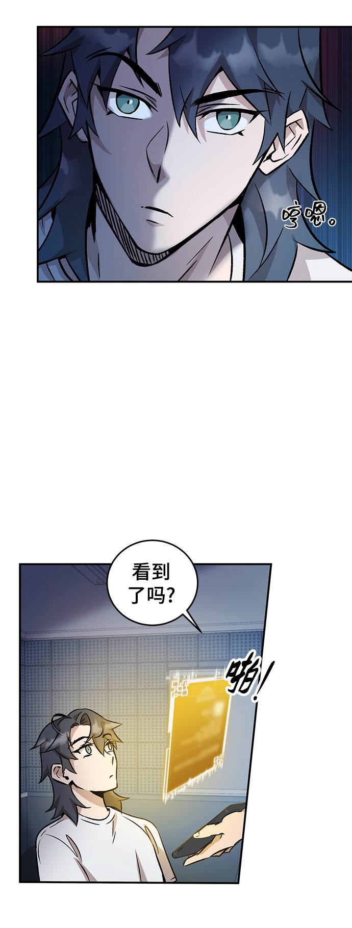 怪兽警车漫画,第7话5图