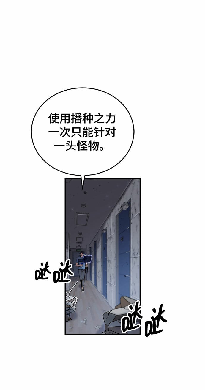 怪骨仙人漫画,第6话2图