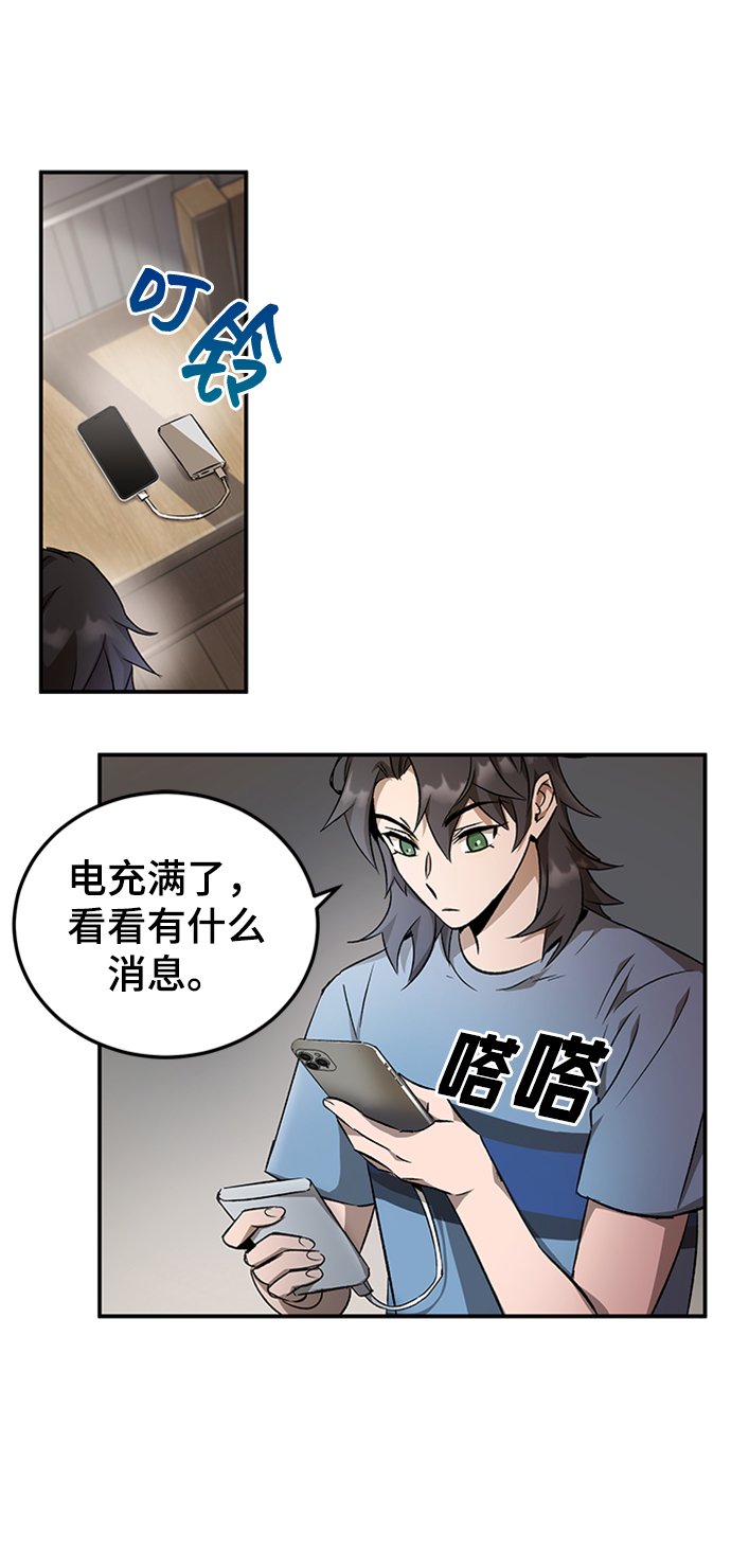 怪骨仙人漫画,第5话1图