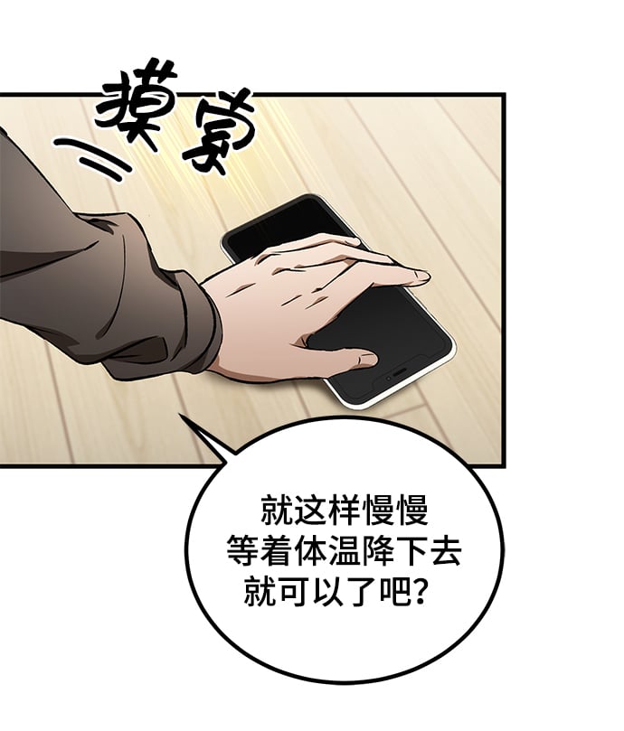 怪骨仙人漫画,第4话1图