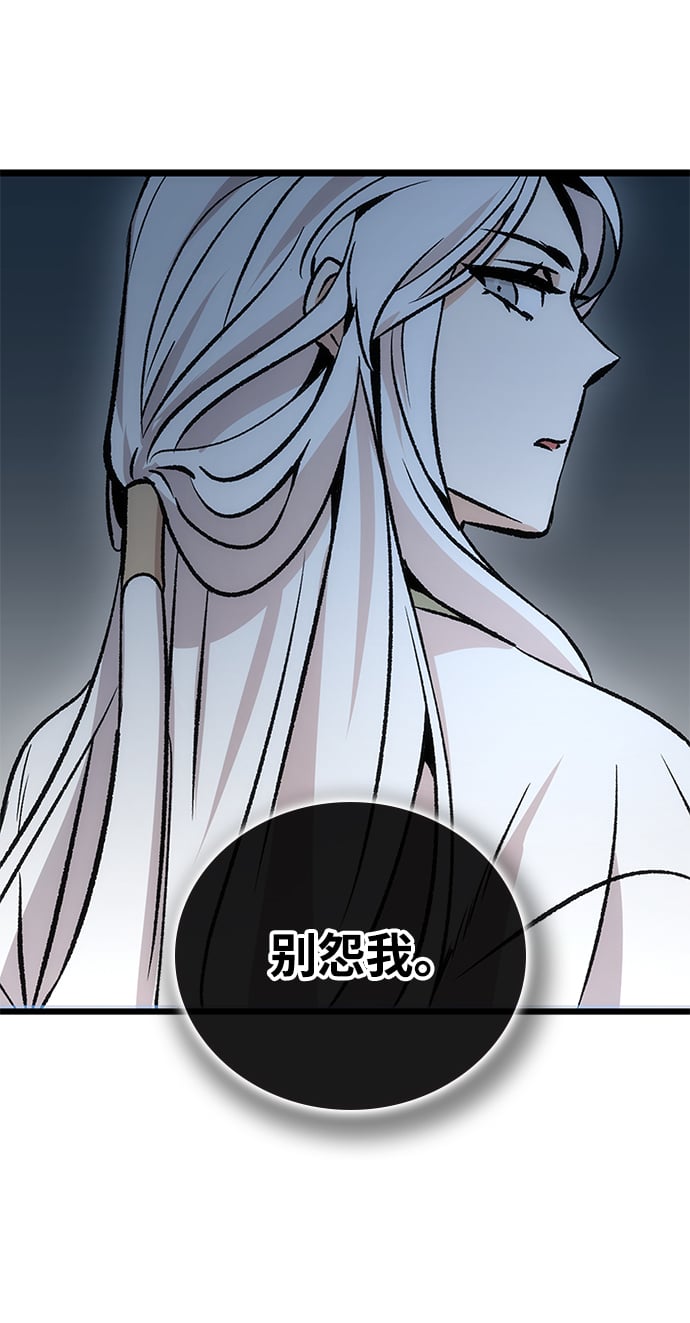 怪骨仙人漫画,第3话2图