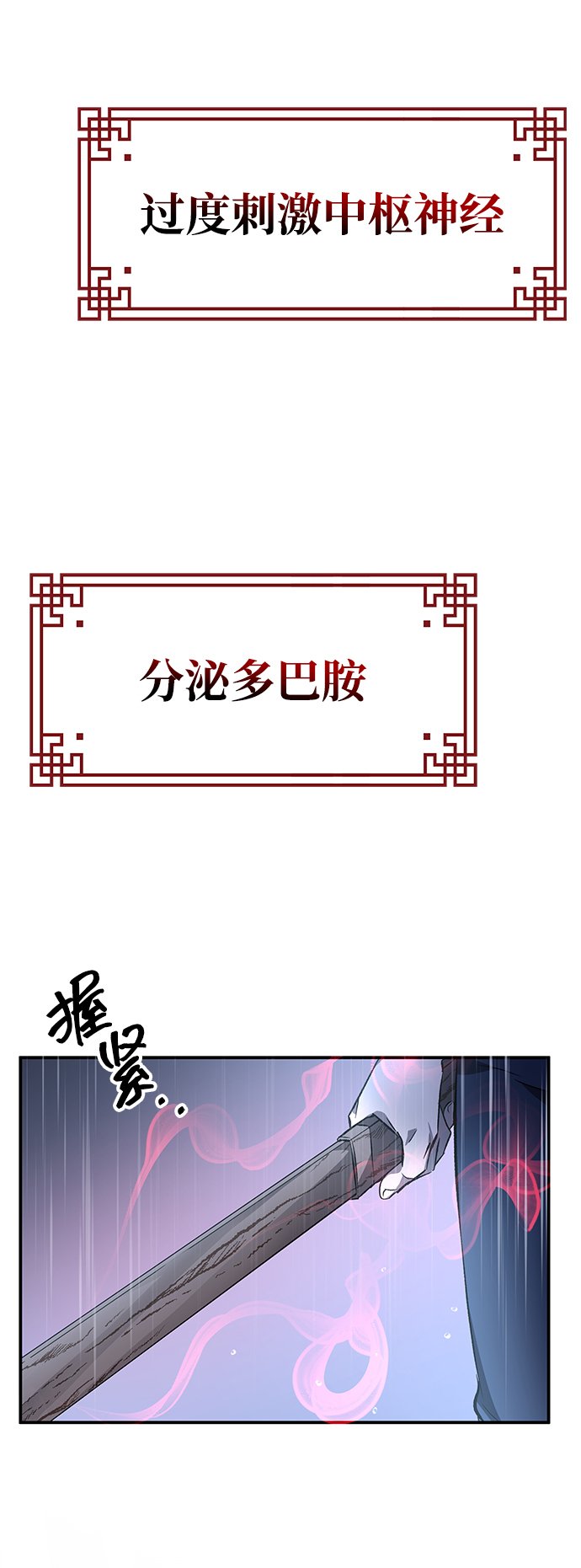 怪骨仙人小说漫画,序章4图