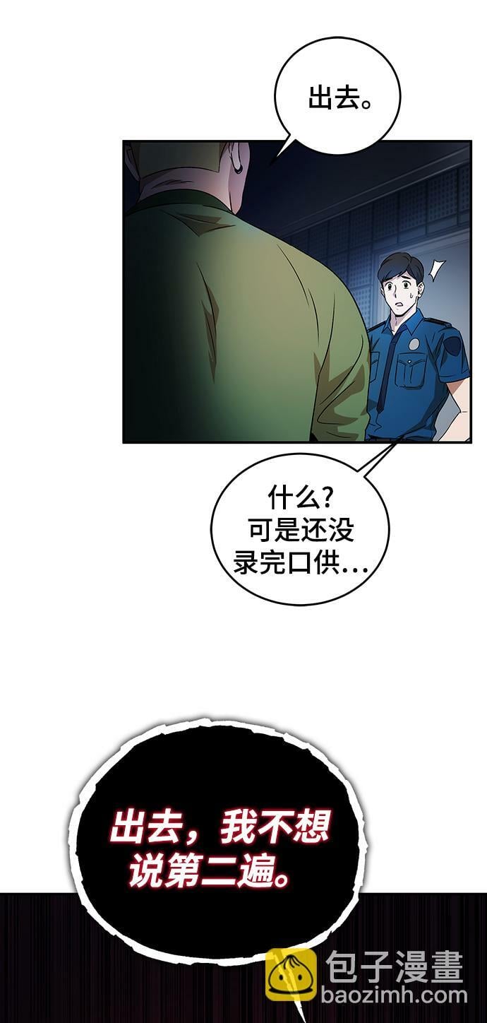 怪兽警车漫画,第7话1图