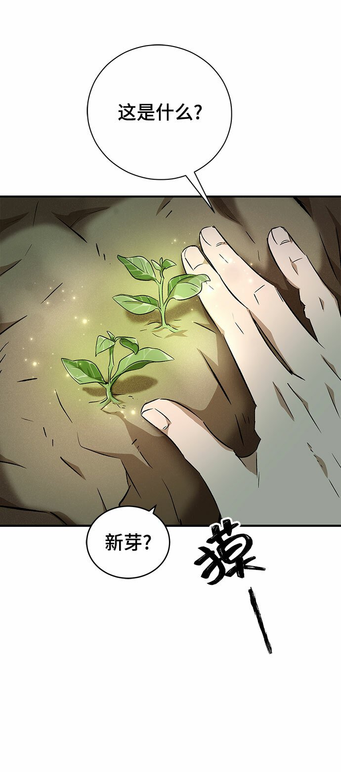 怪骨仙人漫画,第6话4图