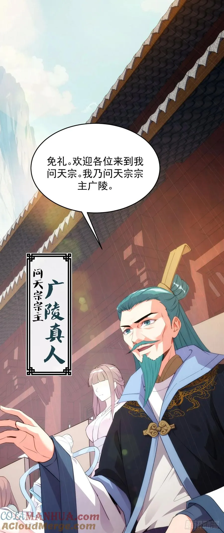 我的妻子是大乘期大佬漫画,震惊！主角的资质…4图