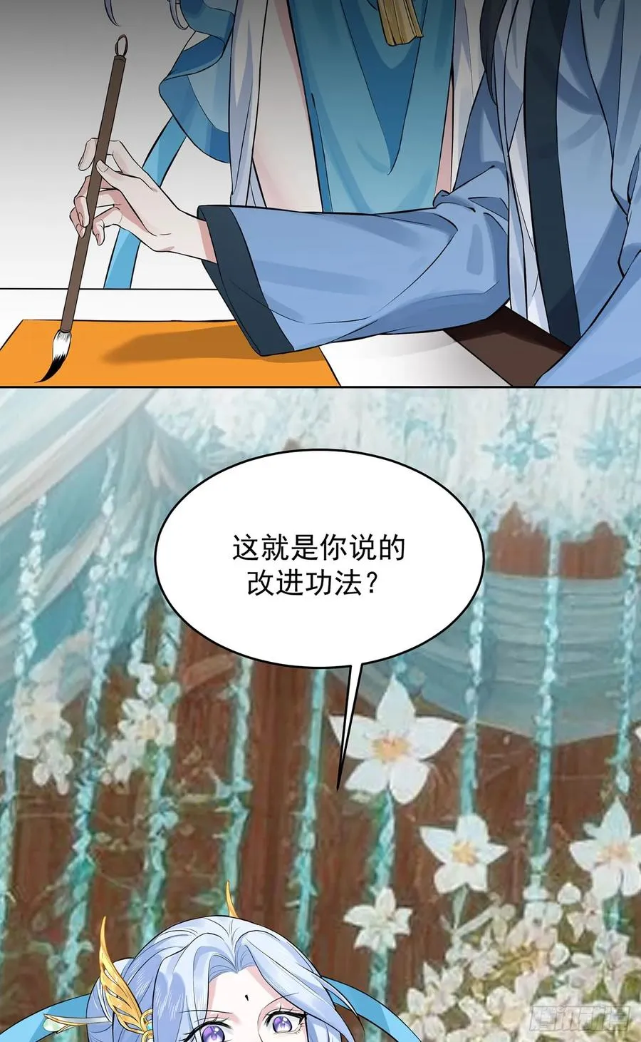 我的妻子是大乘期大佬漫画在哪看漫画,想要？得加钱！1图