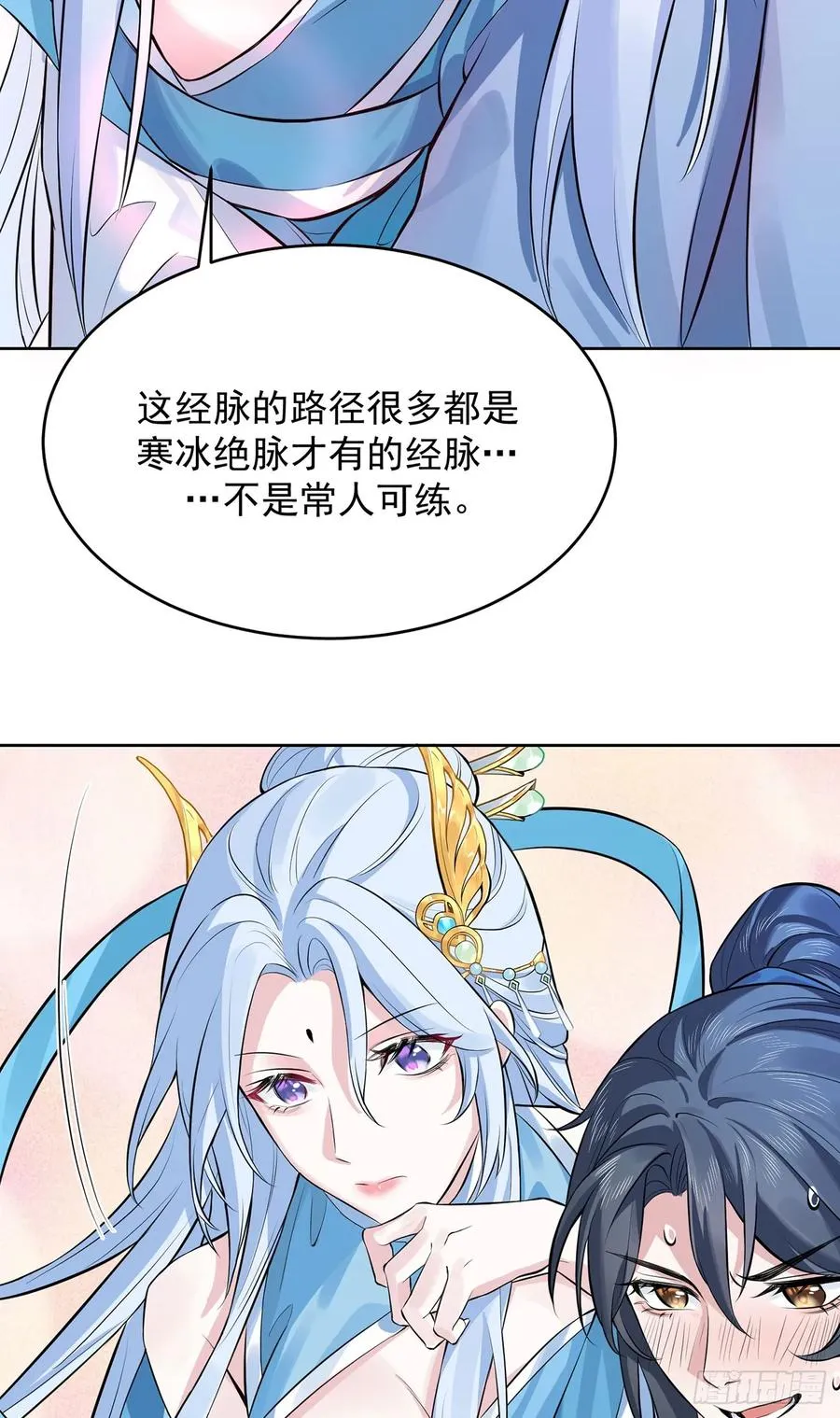 我的妻子是大乘期大佬漫画在哪看漫画,想要？得加钱！4图