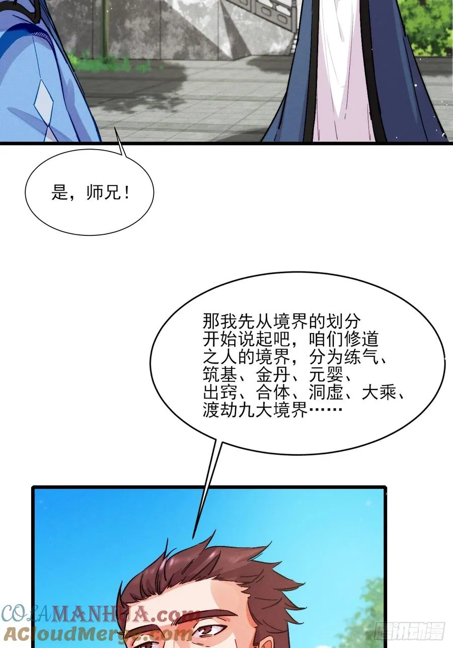 古灵精怪小师姐1