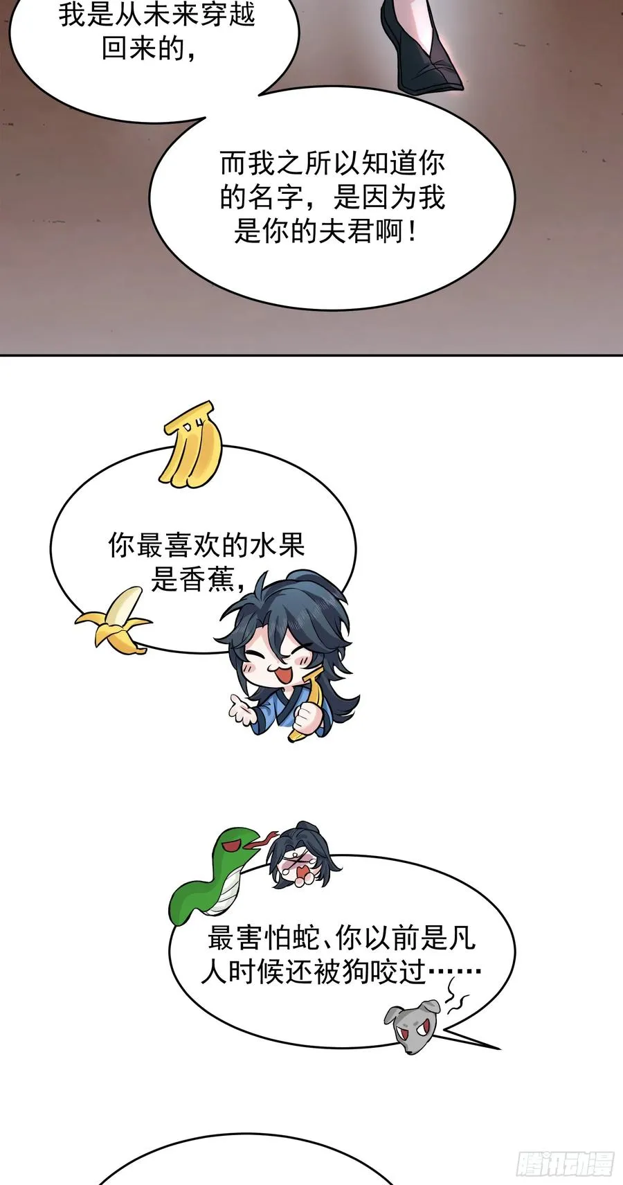 我的妻子是大乘期大佬合集漫画,预告-娘子，我真是你夫君���5图