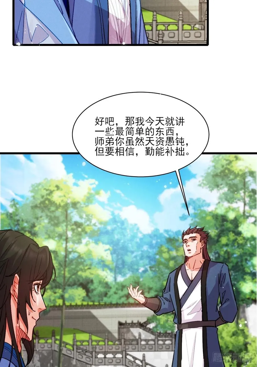 古灵精怪小师姐0