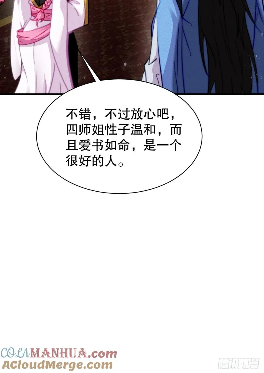 我的妻子是大乘期大佬小说免费阅读漫画,大聪明与没头脑5图