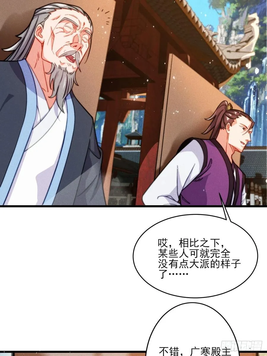 我的妻子是大乘期大佬动态漫免费观看西瓜漫画,半路杀出个苏千易3图