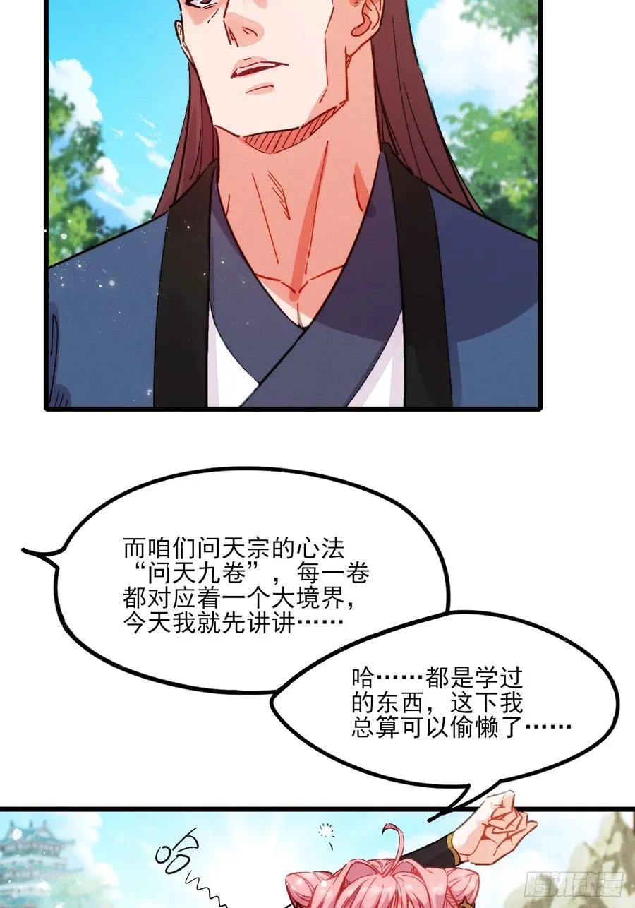 古灵精怪小师姐2