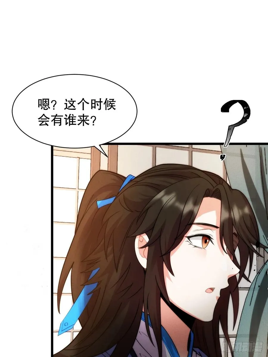 我的妻子是大乘期大佬未删减漫画,古灵精怪小师姐3图