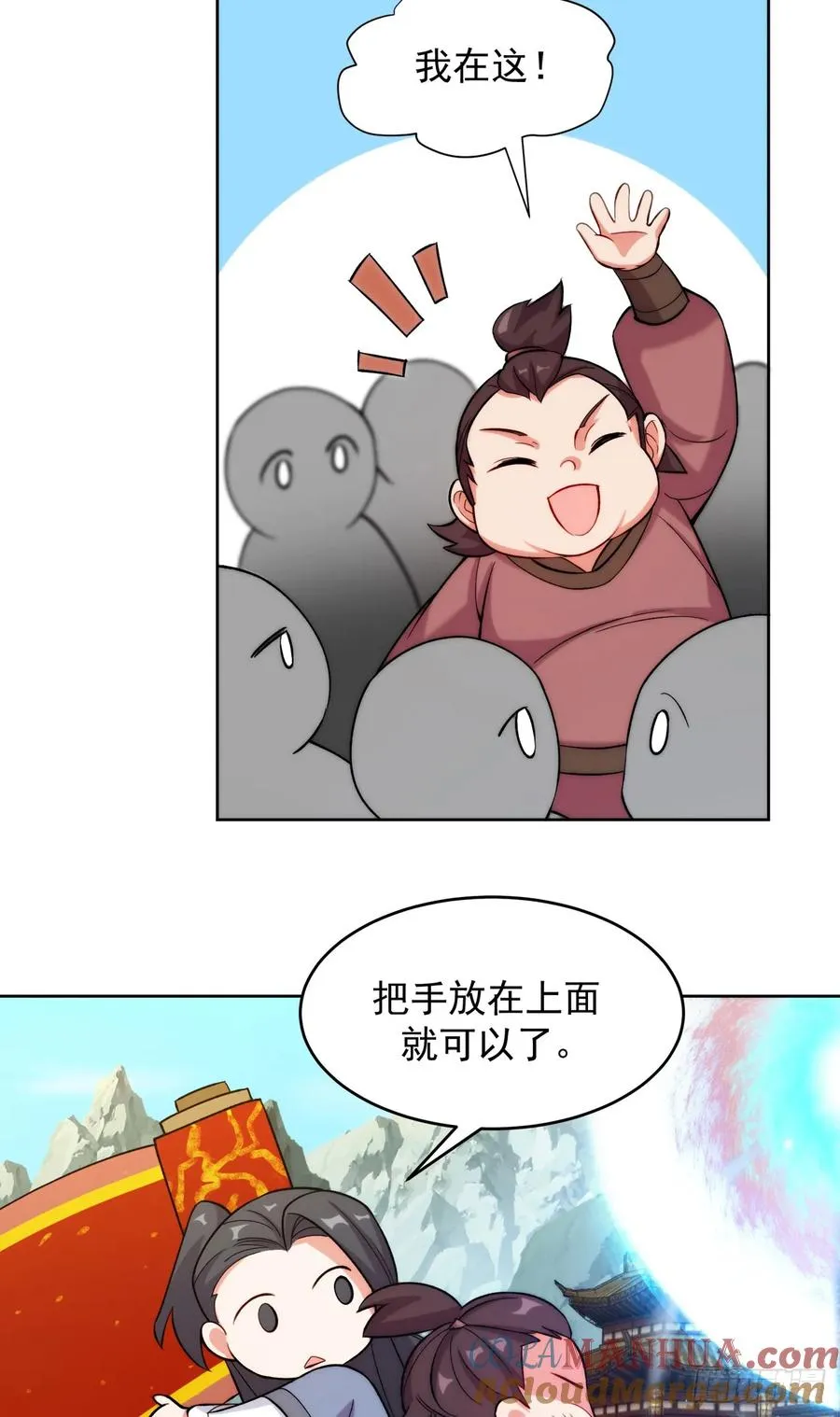 我的妻子是大乘期大佬47漫画,震惊！主角的资质…2图