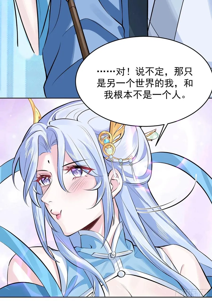 我的妻子是大乘期大佬漫画在哪看漫画,想要？得加钱！4图