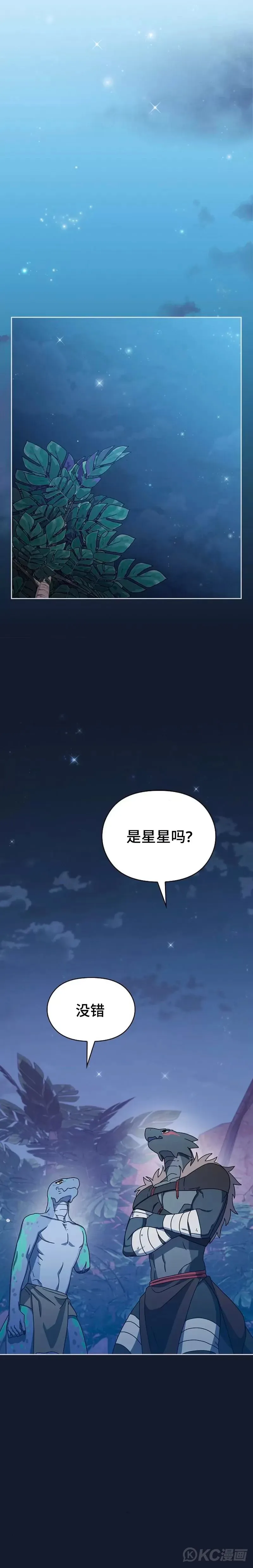 第08话4