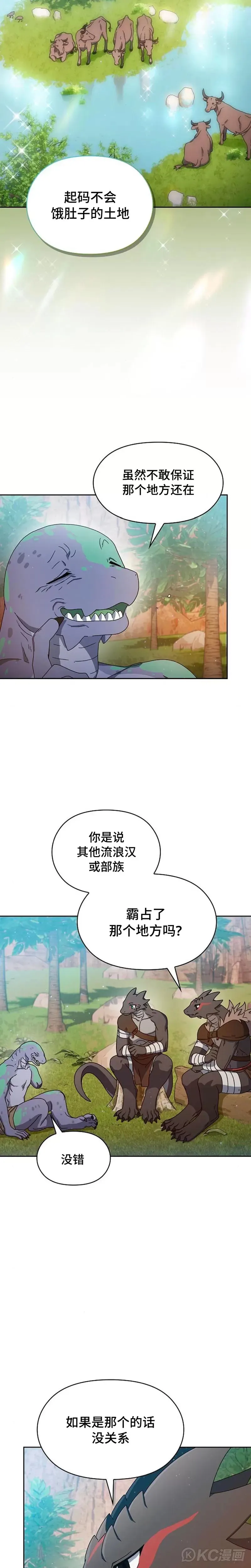 第08话0