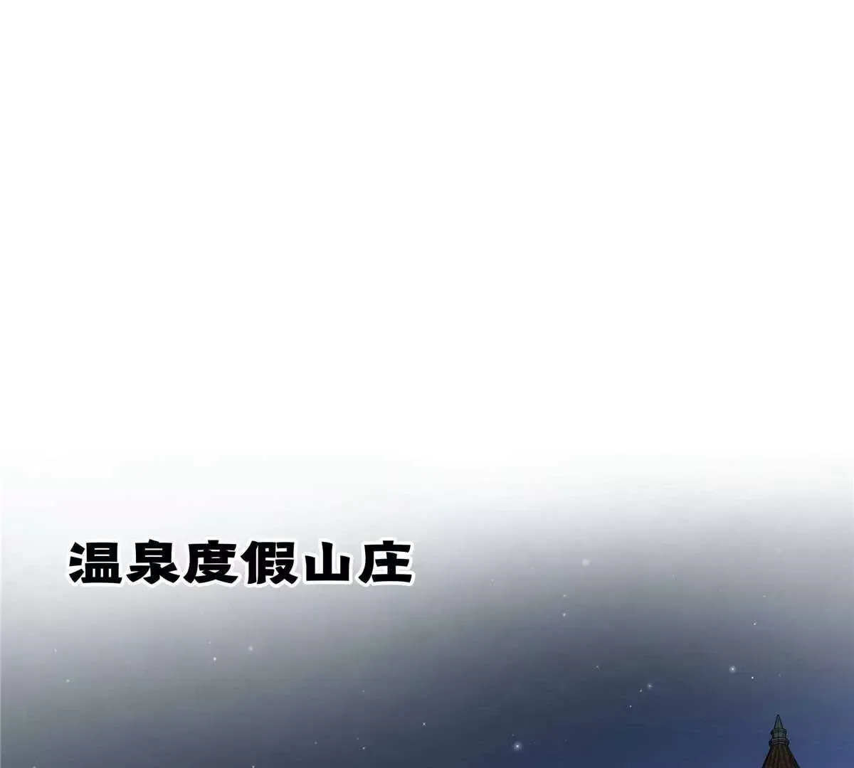 亿万星辰不及你漫画,05 你和贺大哥是什么关系3图