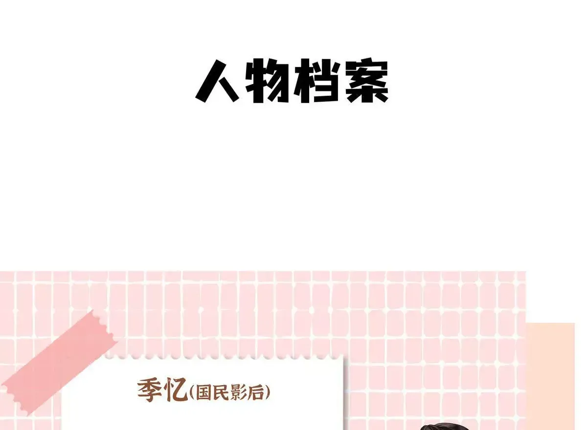 亿万星辰不及你漫画,预告1图