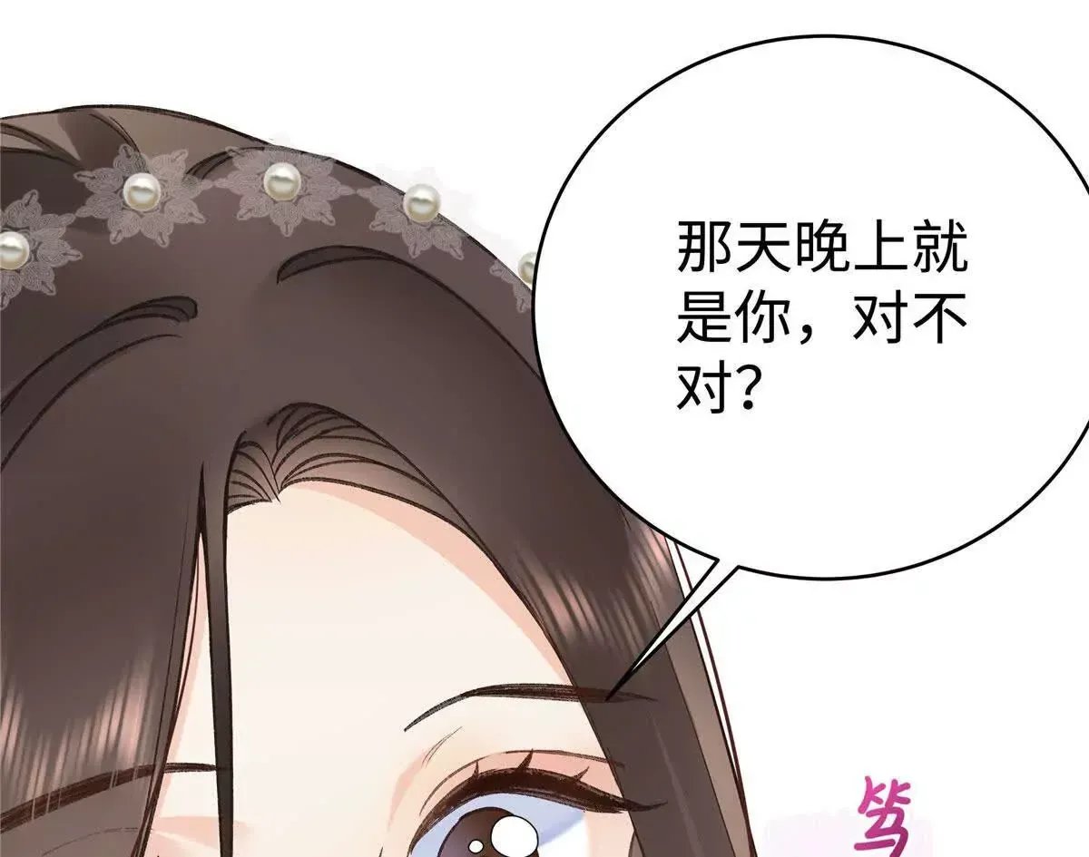 亿万星辰不及你漫画,01 那天晚上是你吗？1图