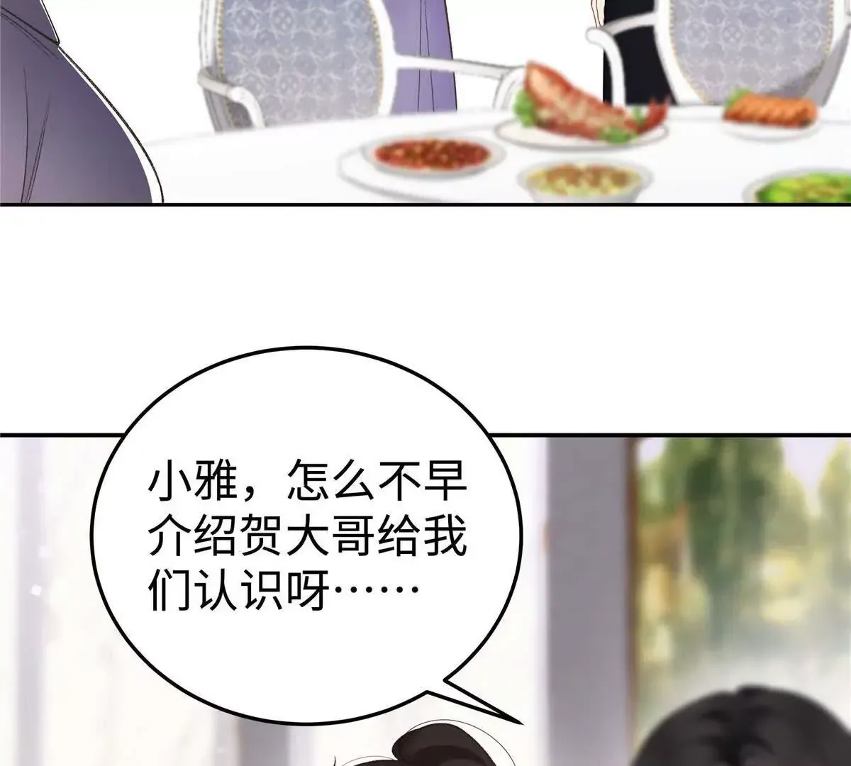 亿万星辰不及你小说全文免费阅读完整版漫画,02 让他看到我狼狈的样子1图