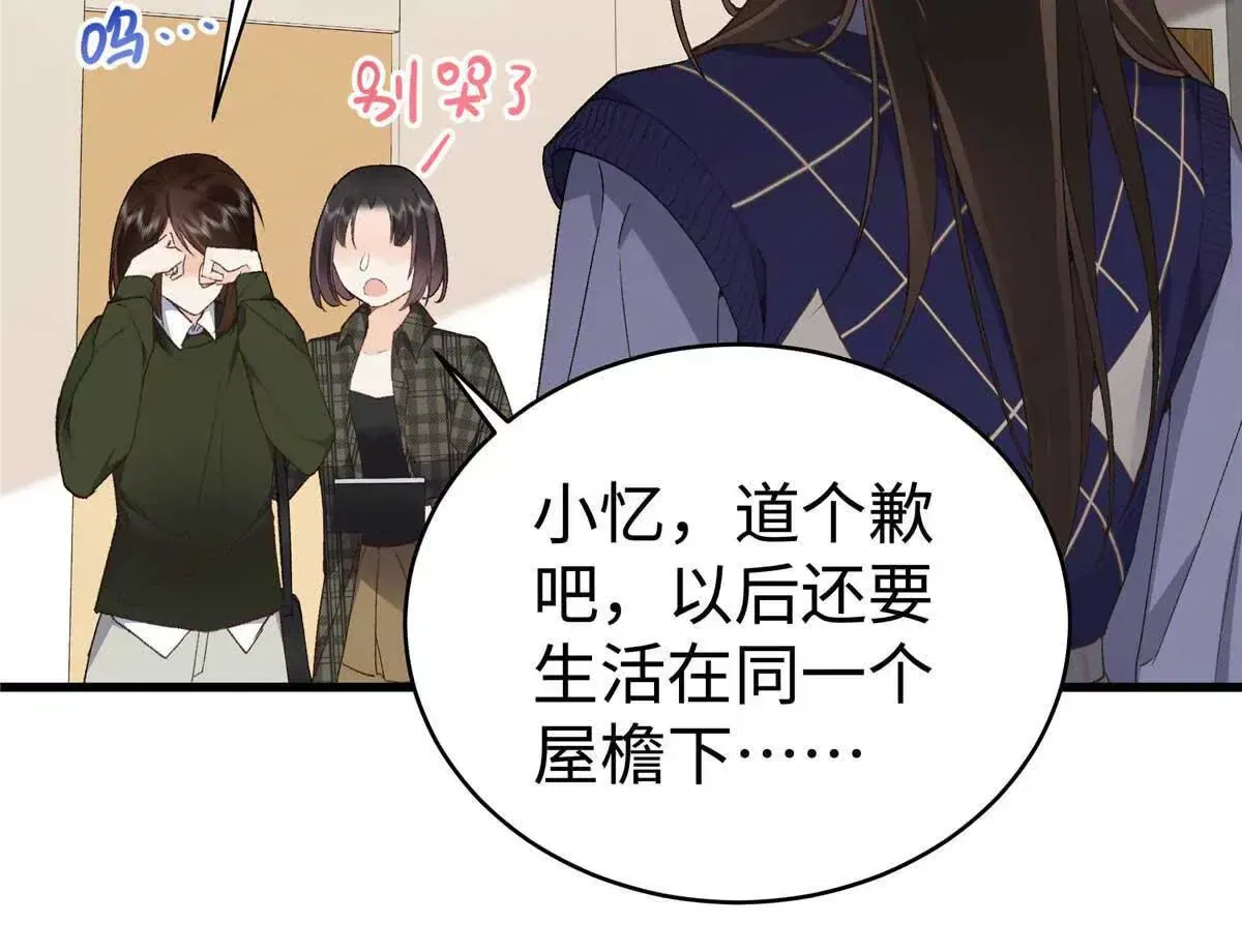 07 勾引闺蜜男友？3