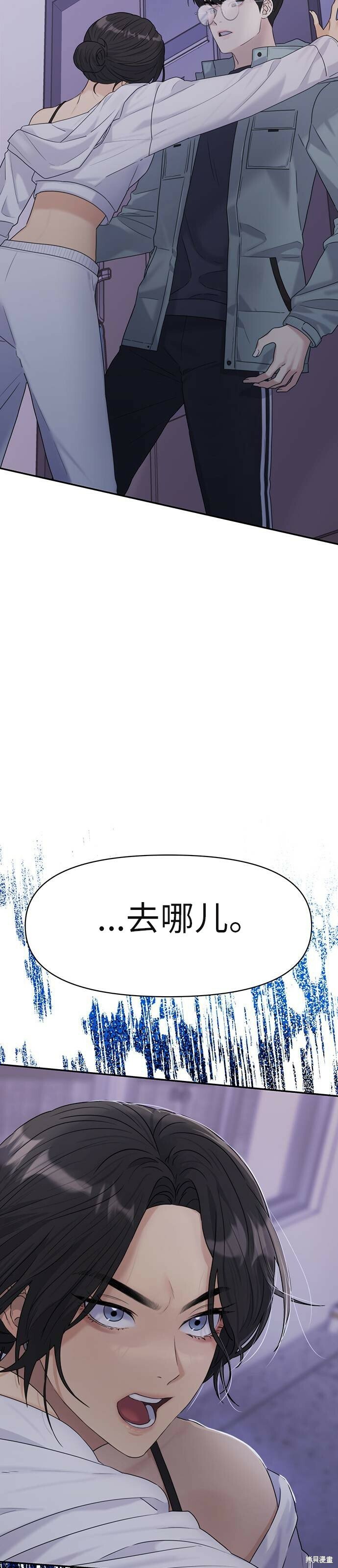 情侣破坏者称号怎么得漫画,[第4话] 背叛的序幕（50P）4图