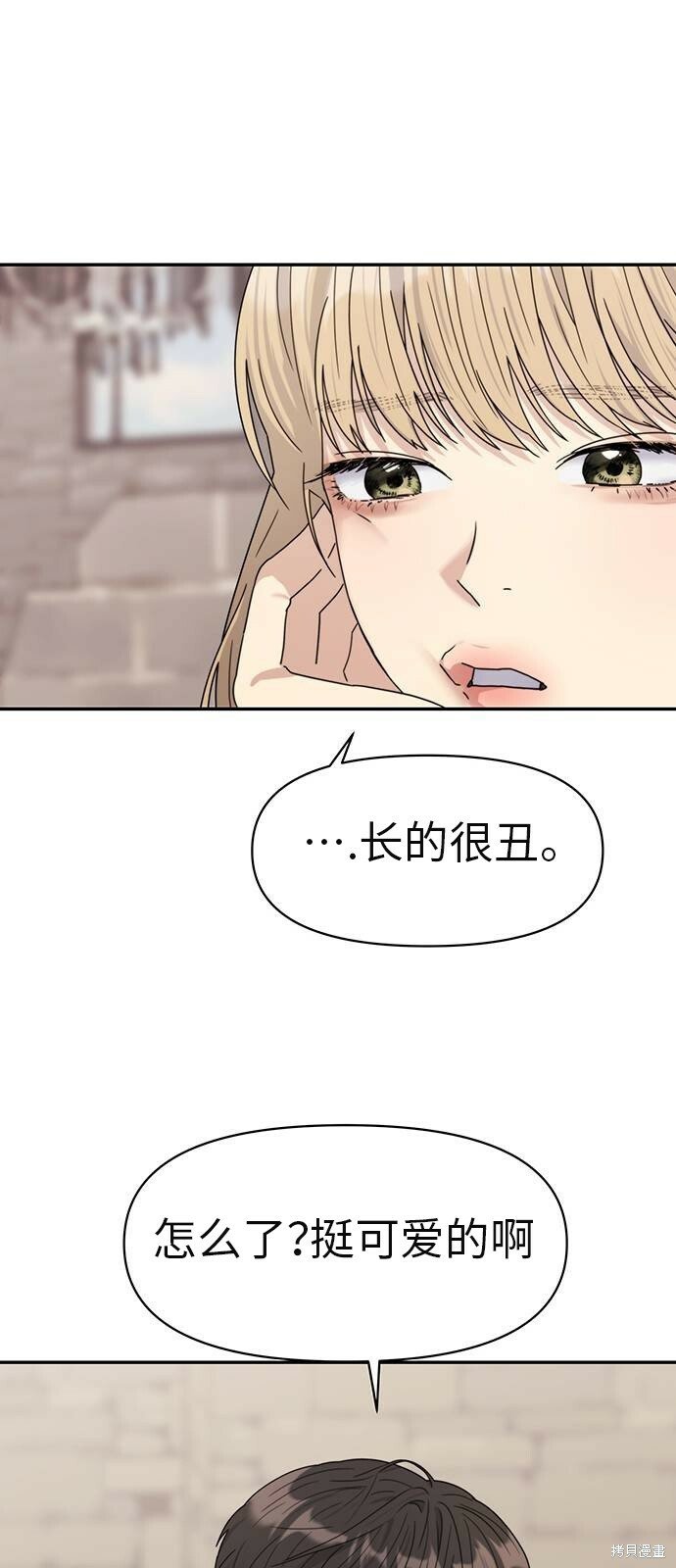 情侣破坏者漫画韩漫漫画,[第3话] 孽缘的开始（50P）2图