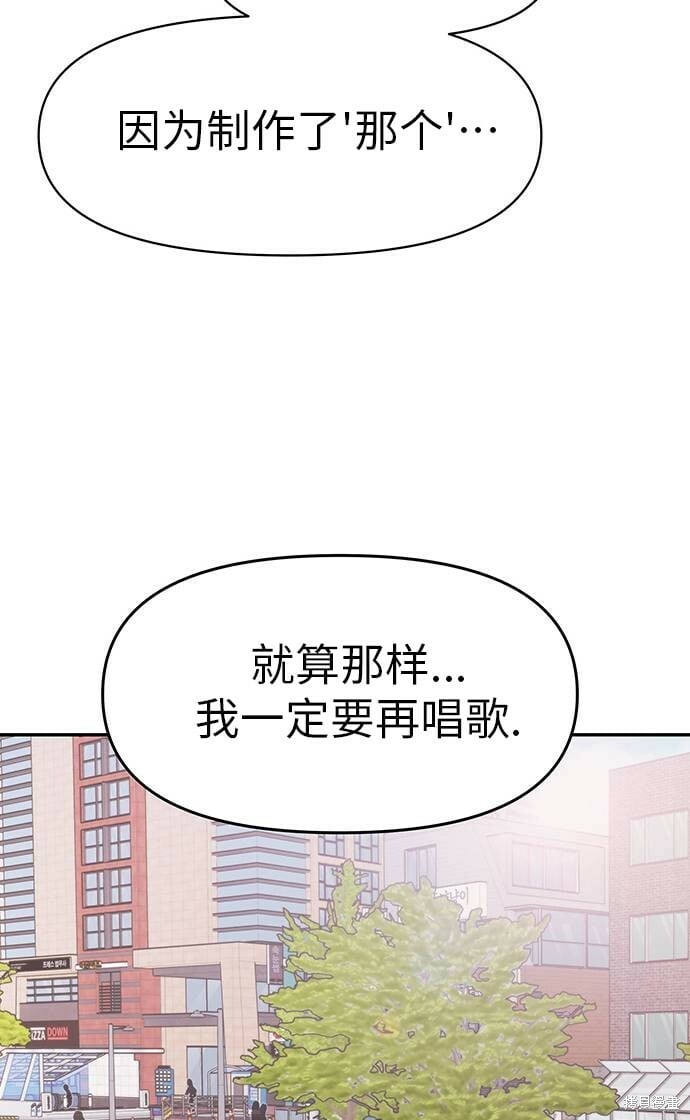 情侣破坏者印度电影漫画,[第2话] 错误的相遇（50P）5图