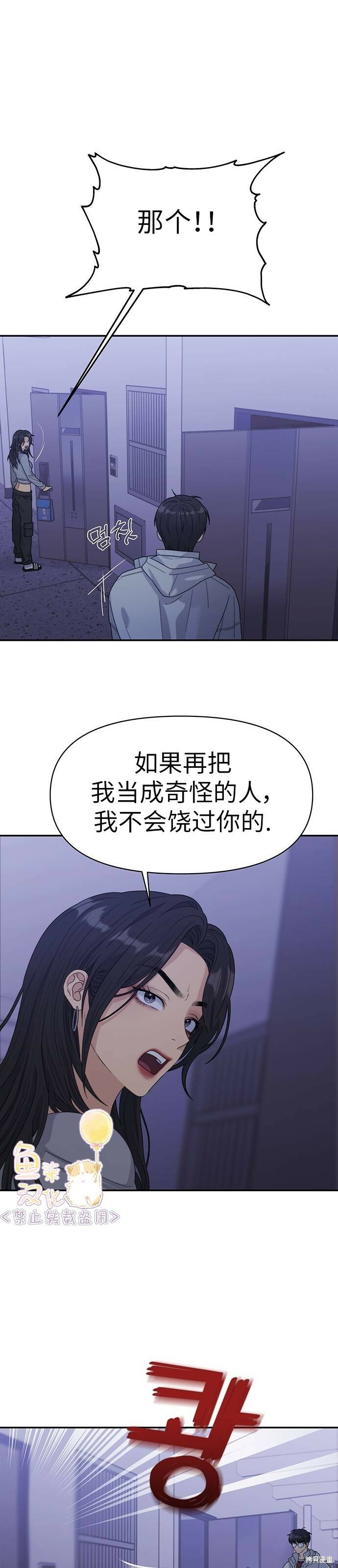 情侣破坏者印度电影漫画,[第7话] 征兆4图