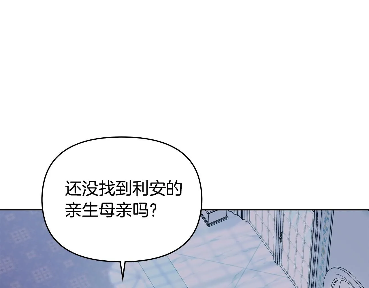 公爵大人，请别太靠近漫画,第9话 相见的条件5图