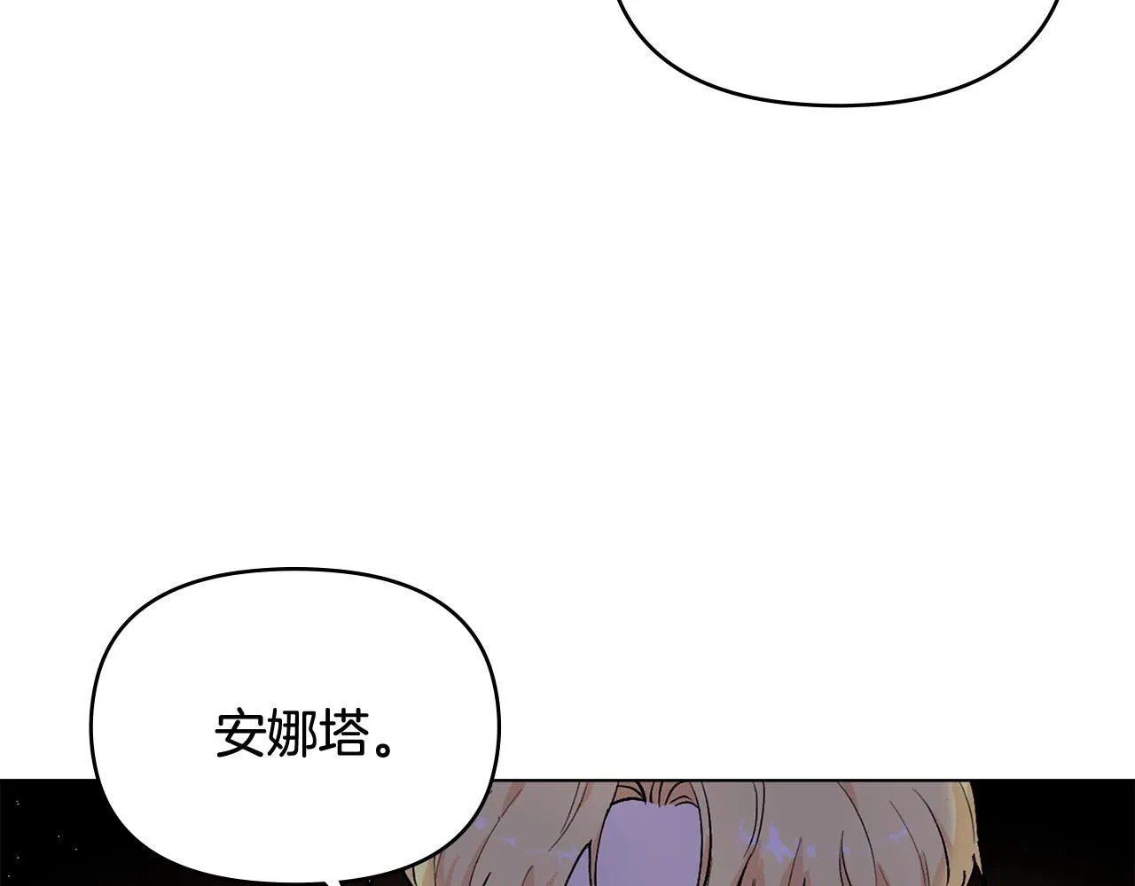 公爵大人，请别太靠近漫画,第9话 相见的条件3图