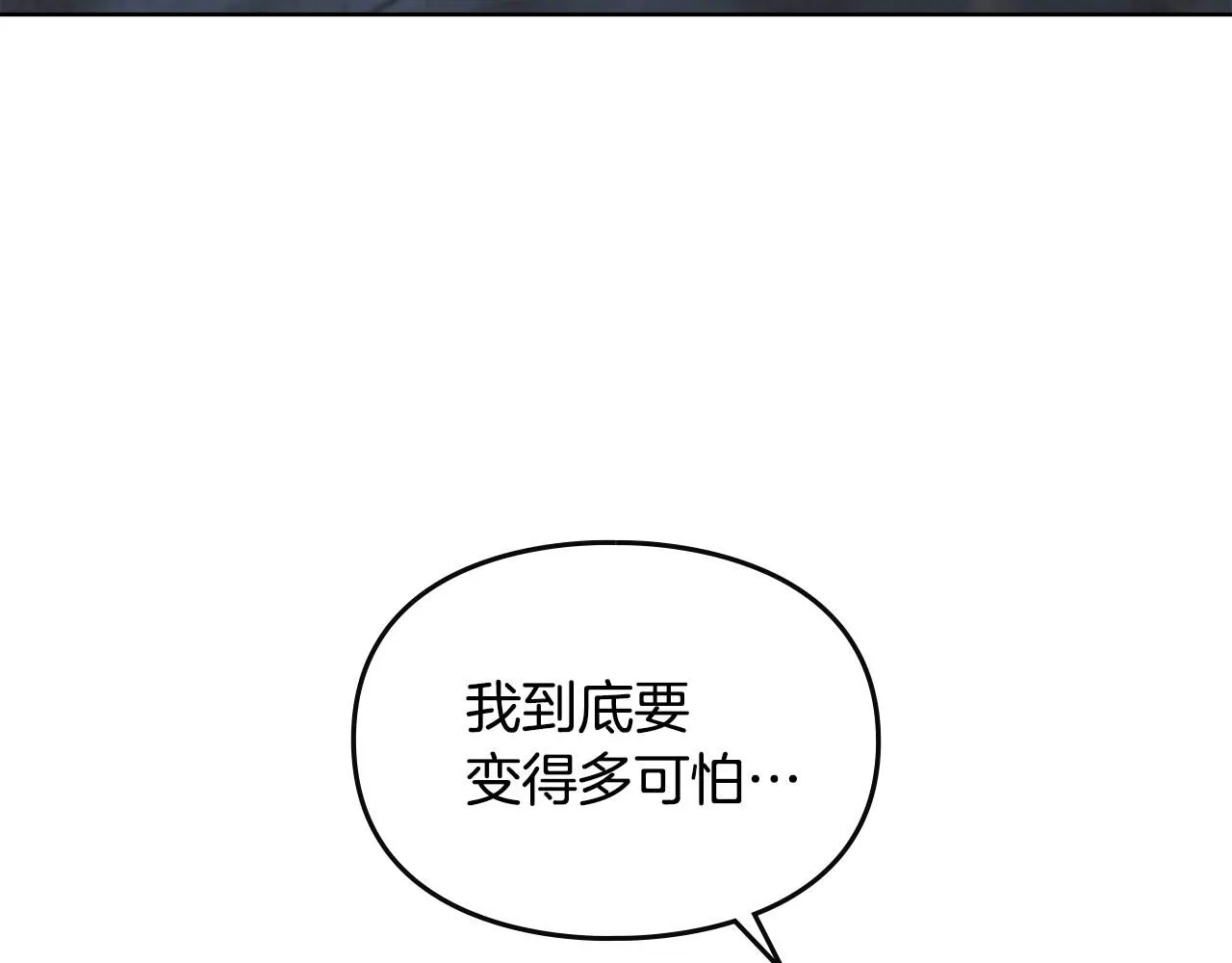 公爵大人，请别太靠近漫画,第0话 众人迷恋着卡利亚5图