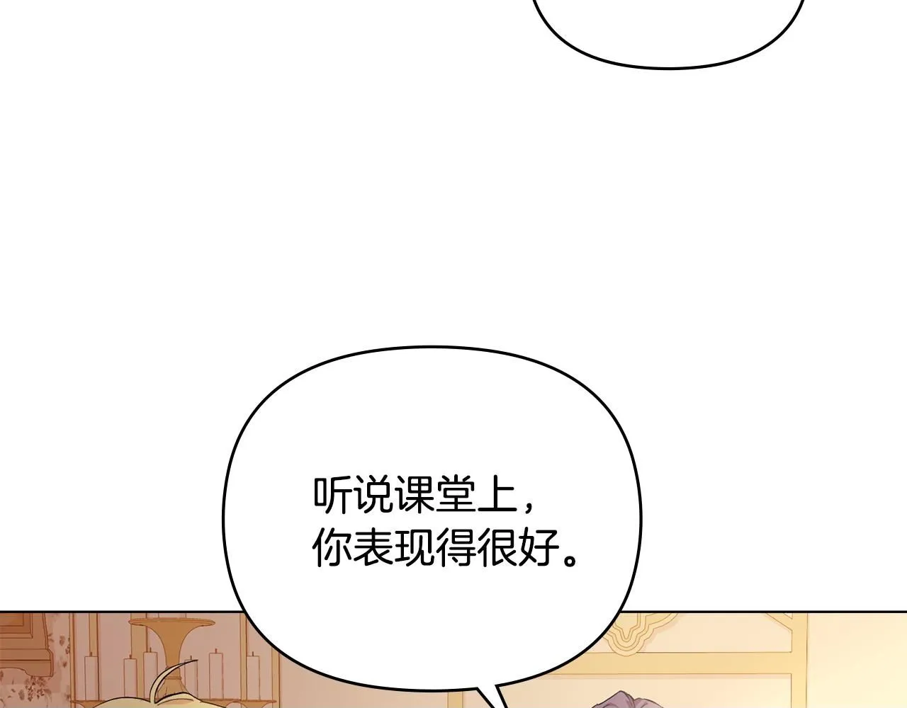 公爵大人，请别太靠近漫画,第5话 出色的仿冒品5图