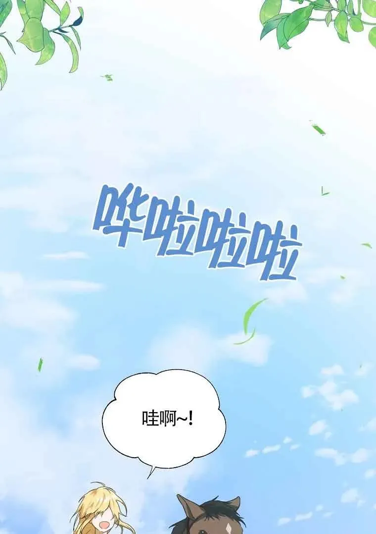 挑选丈夫时要慎重漫画,第03话1图