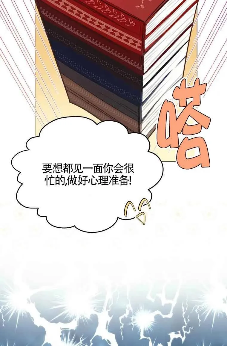 挑选丈夫时要慎重漫画,第09话1图