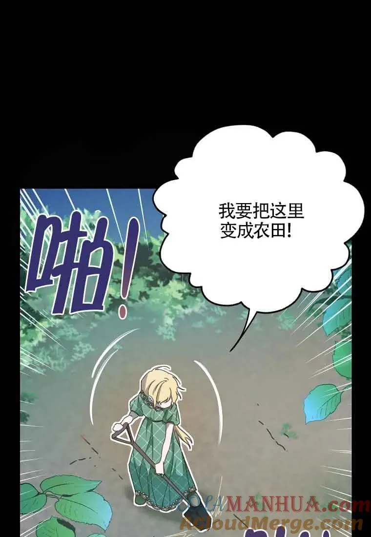 挑选丈夫时要慎重漫画,第02话5图