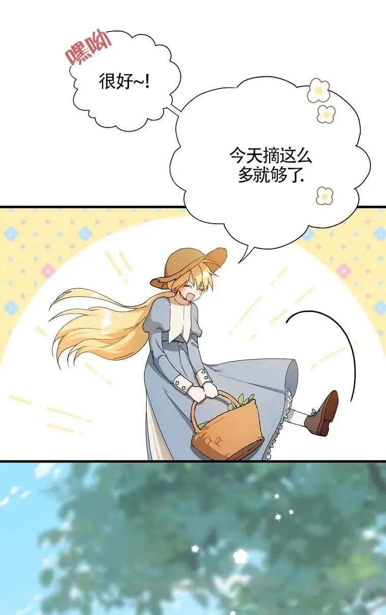 挑选丈夫时要慎重漫画,第01话1图