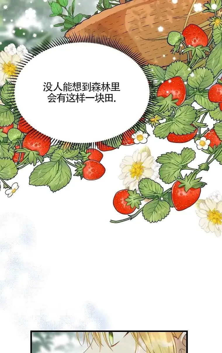 挑选丈夫时要慎重漫画,第01话3图