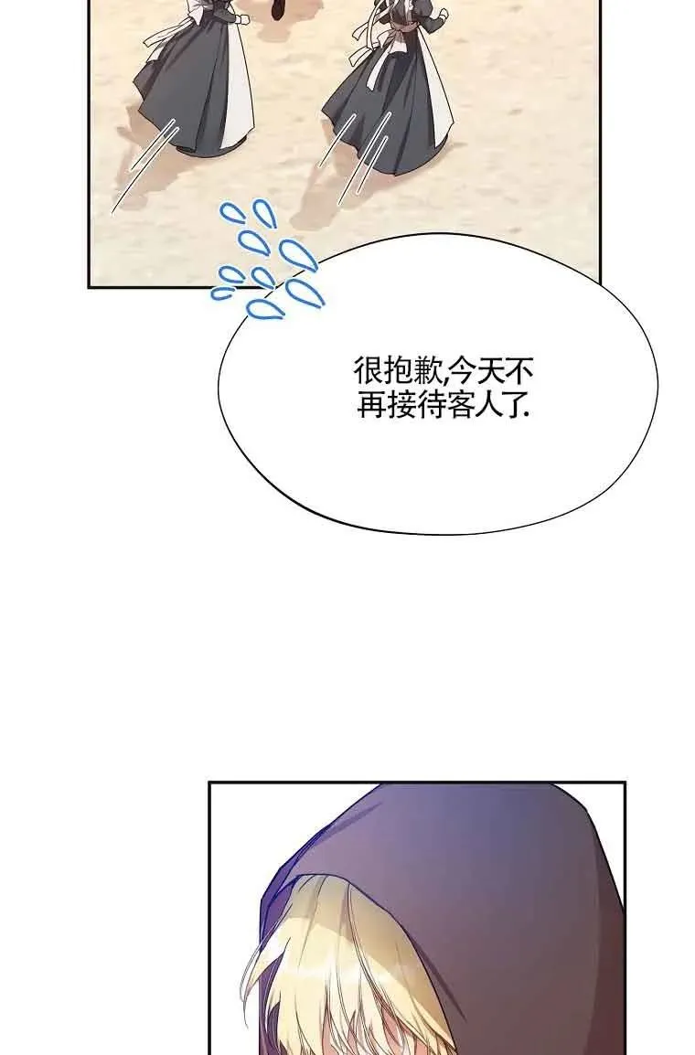 挑选丈夫时要慎重漫画,第05话2图