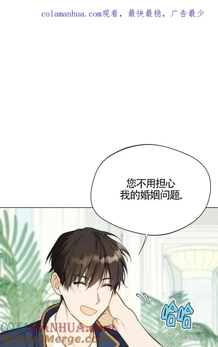 挑选丈夫时要慎重漫画,第09话1图