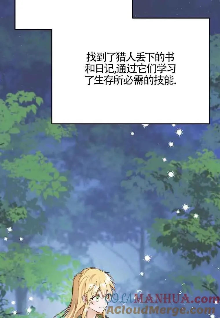 挑选丈夫时要慎重漫画,第02话4图