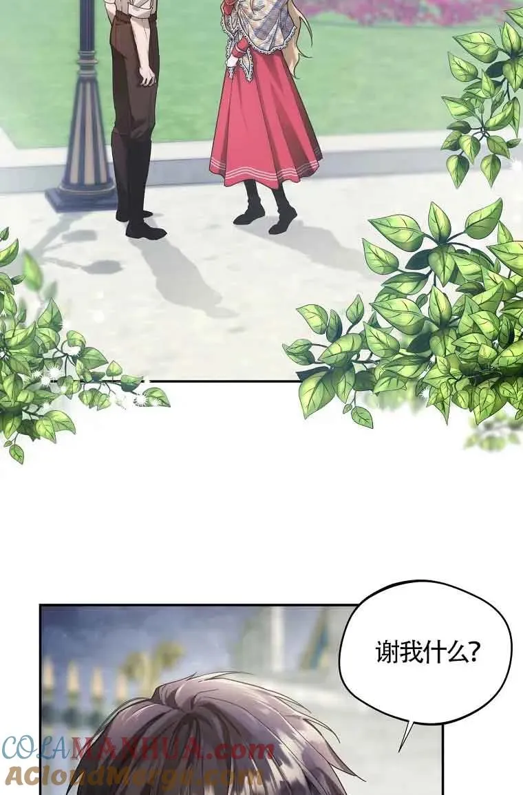 挑选丈夫时要慎重漫画,第07话3图