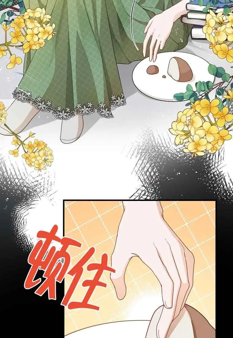 挑选丈夫时要慎重漫画,第02话5图