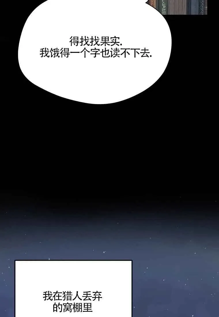 挑选丈夫时要慎重漫画,第02话3图